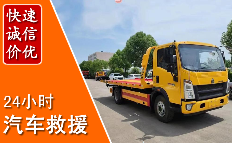 桑珠孜区汽车中途送冷却液