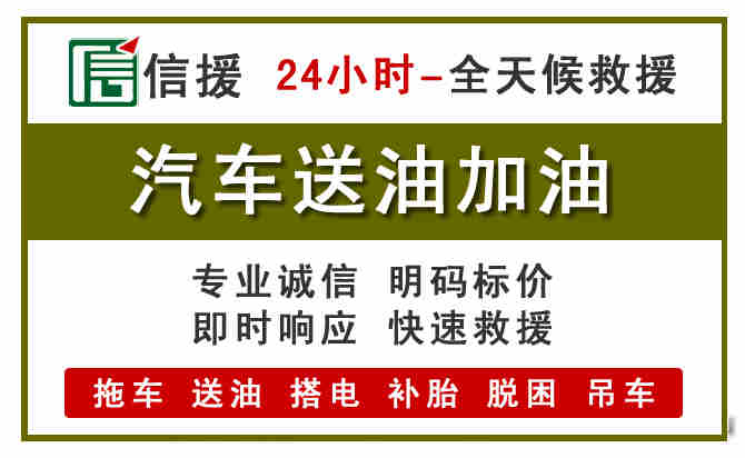 桑珠孜区汽车送油救援 (7).jpg