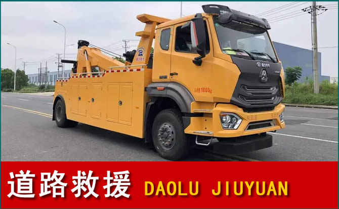 桑珠孜区道路救援汽车送水