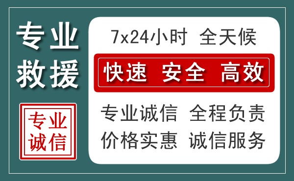 桑珠孜区汽车救援送柴油