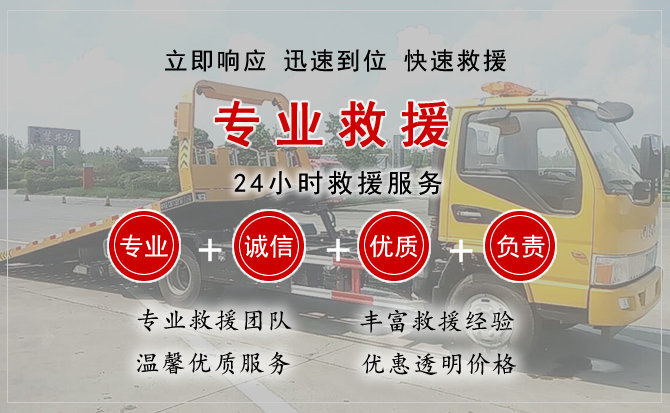 桑珠孜区汽车中途送油救援电话 桑珠孜区汽车中途送油救援电话