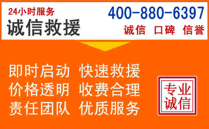 桑珠孜区道路救援电话 (14).jpg 桑珠孜区道路救援电话 (14).jpg